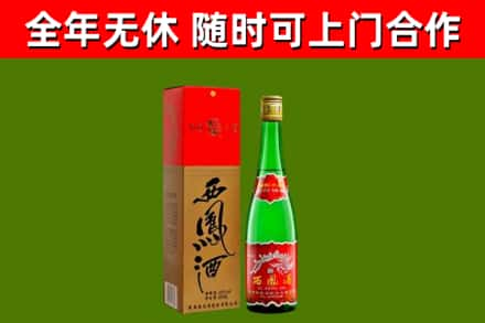 北海烟酒回收西凤酒绿瓶.jpg